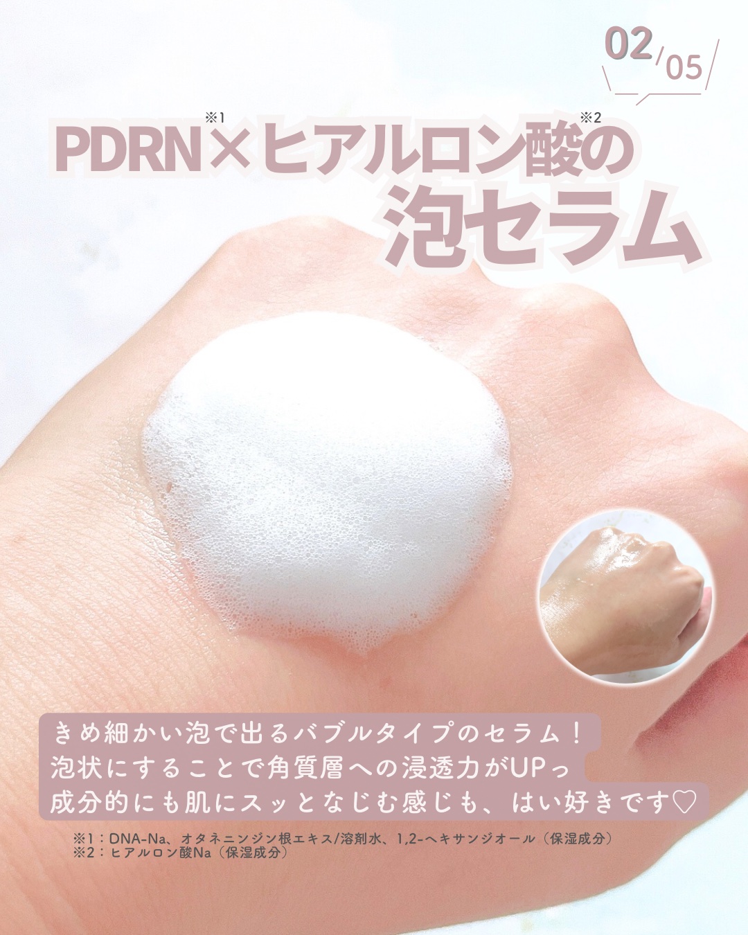 PDRN ヒアルロン酸 ミントマイクロバブルセラム/VT/美容液を使ったクチコミ（3枚目）