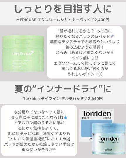 キャロットカロテン カーミングウォーターパッド/SKINFOOD/トナーパッドを使ったクチコミ(5枚目)