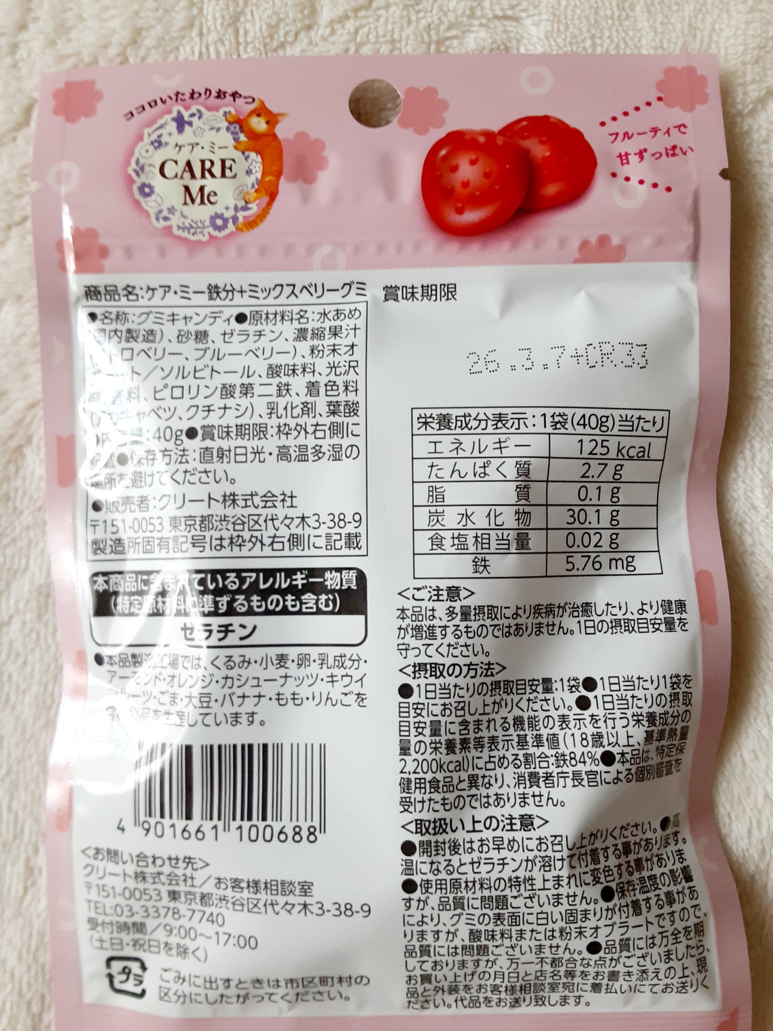 を使ったクチコミ（2枚目）