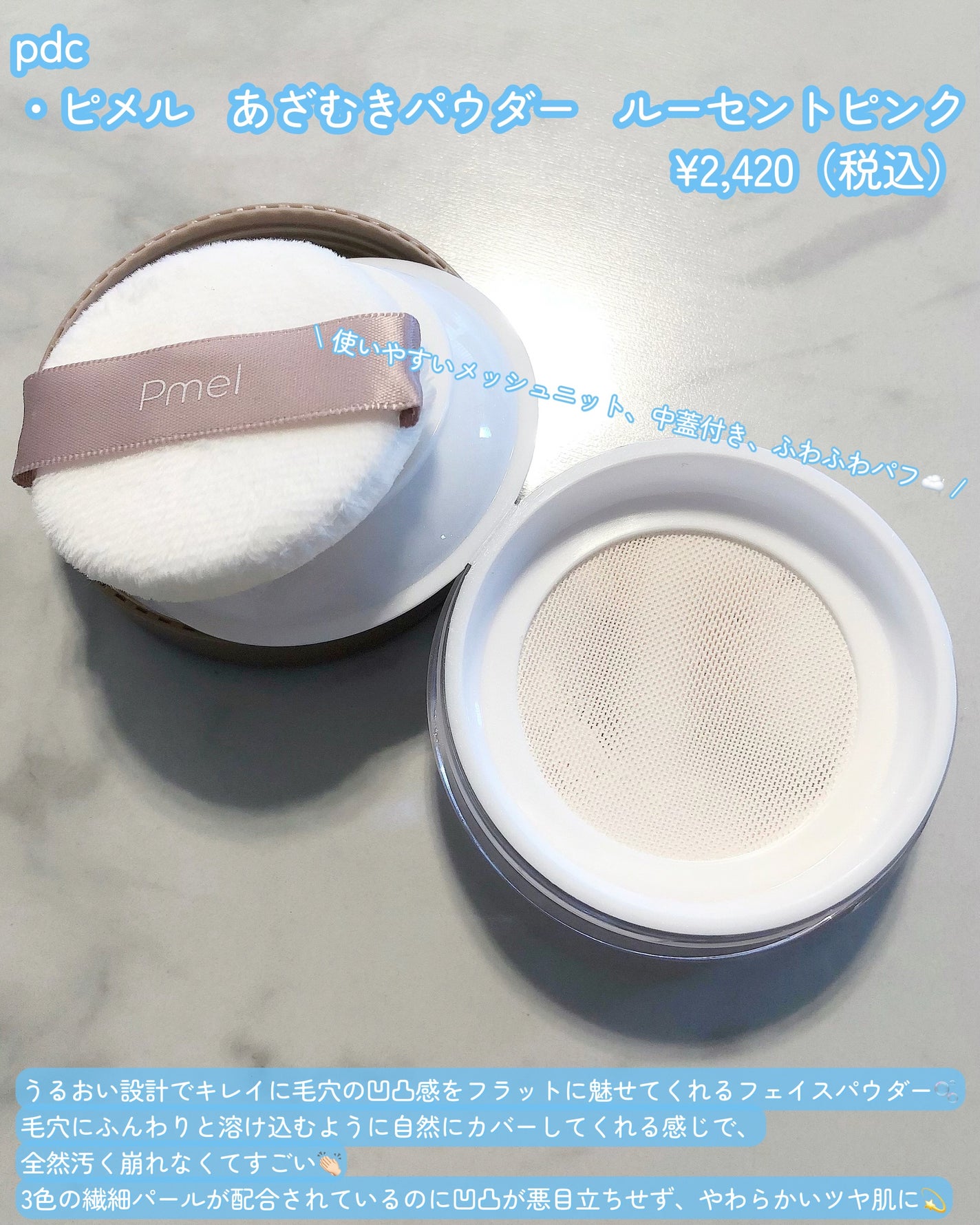 ピメル あざむきパウダー ルーセントピンク/pdc/フェイスパウダーを使ったクチコミ(2枚目)
