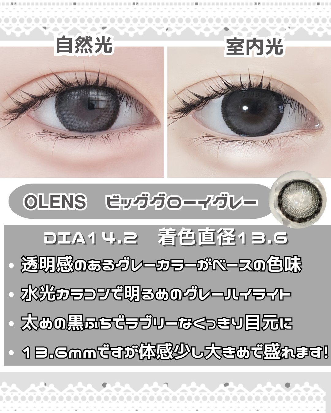 OLENS Rain 1dayのクチコミ「＼新作／水光カラコングレー+ブラックPR
✧• ─────────── •✧
#提供
【使った.....」（2枚目）