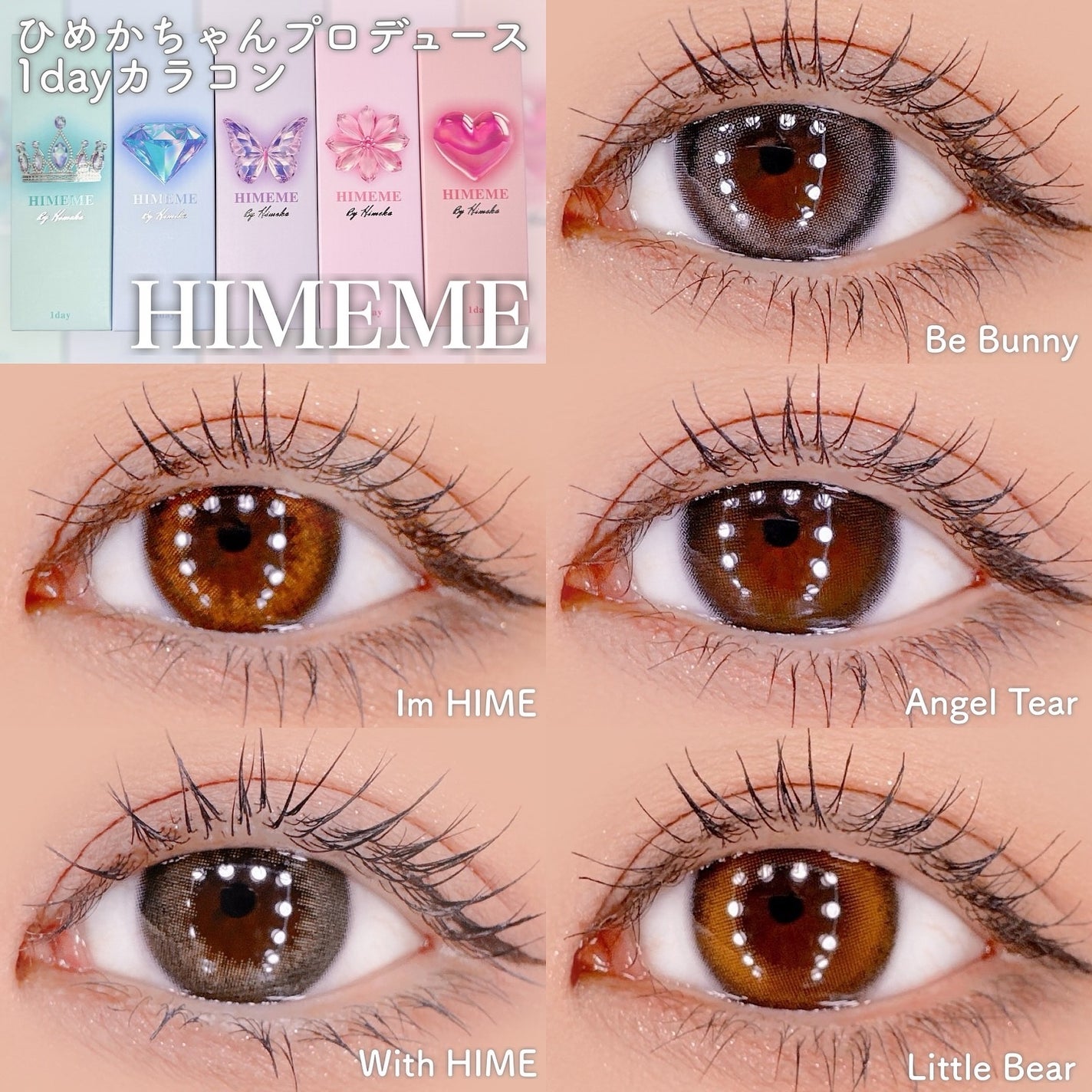 HIMEME 1day/HIMEME/ワンデー(1DAY)カラコンを使ったクチコミ(1枚目)