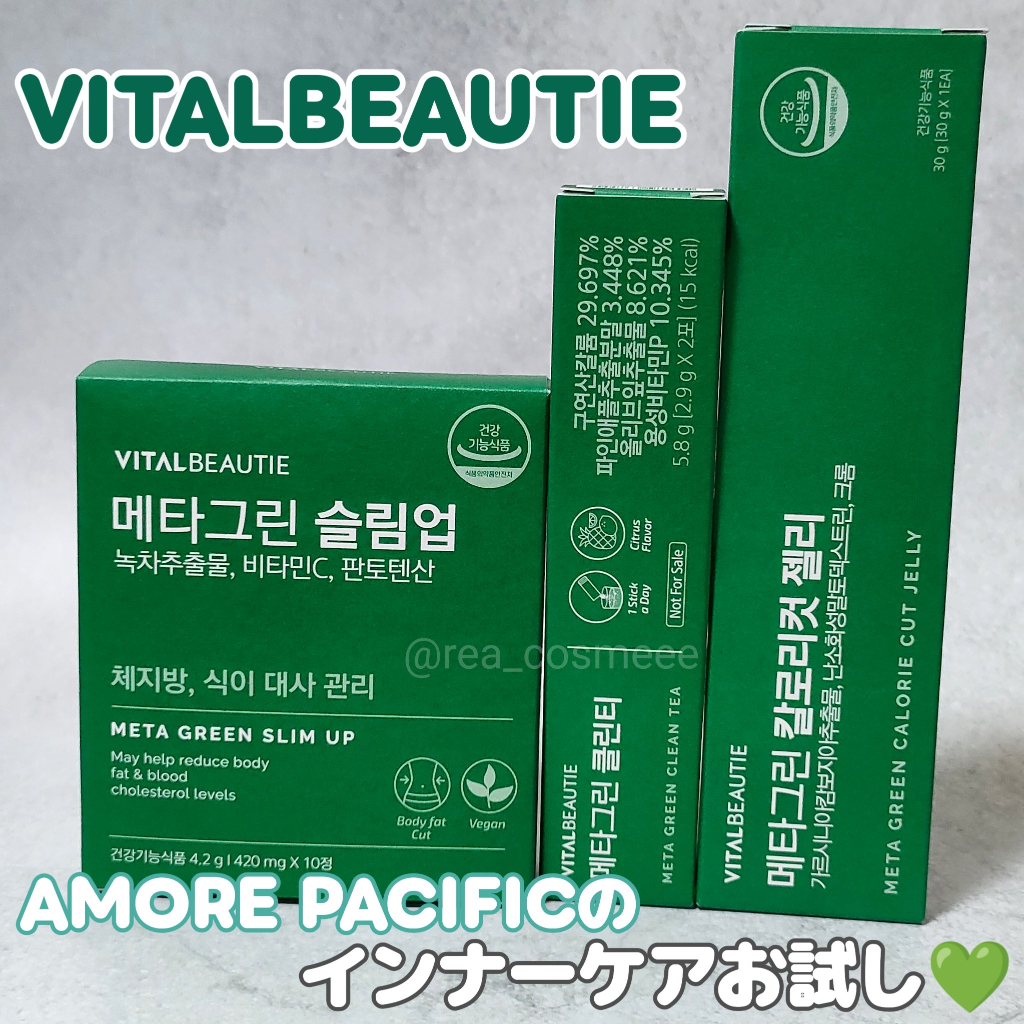 メタグリーンスリムアップ/VITALBEAUTIE/ボディサプリメントを使ったクチコミ（1枚目）