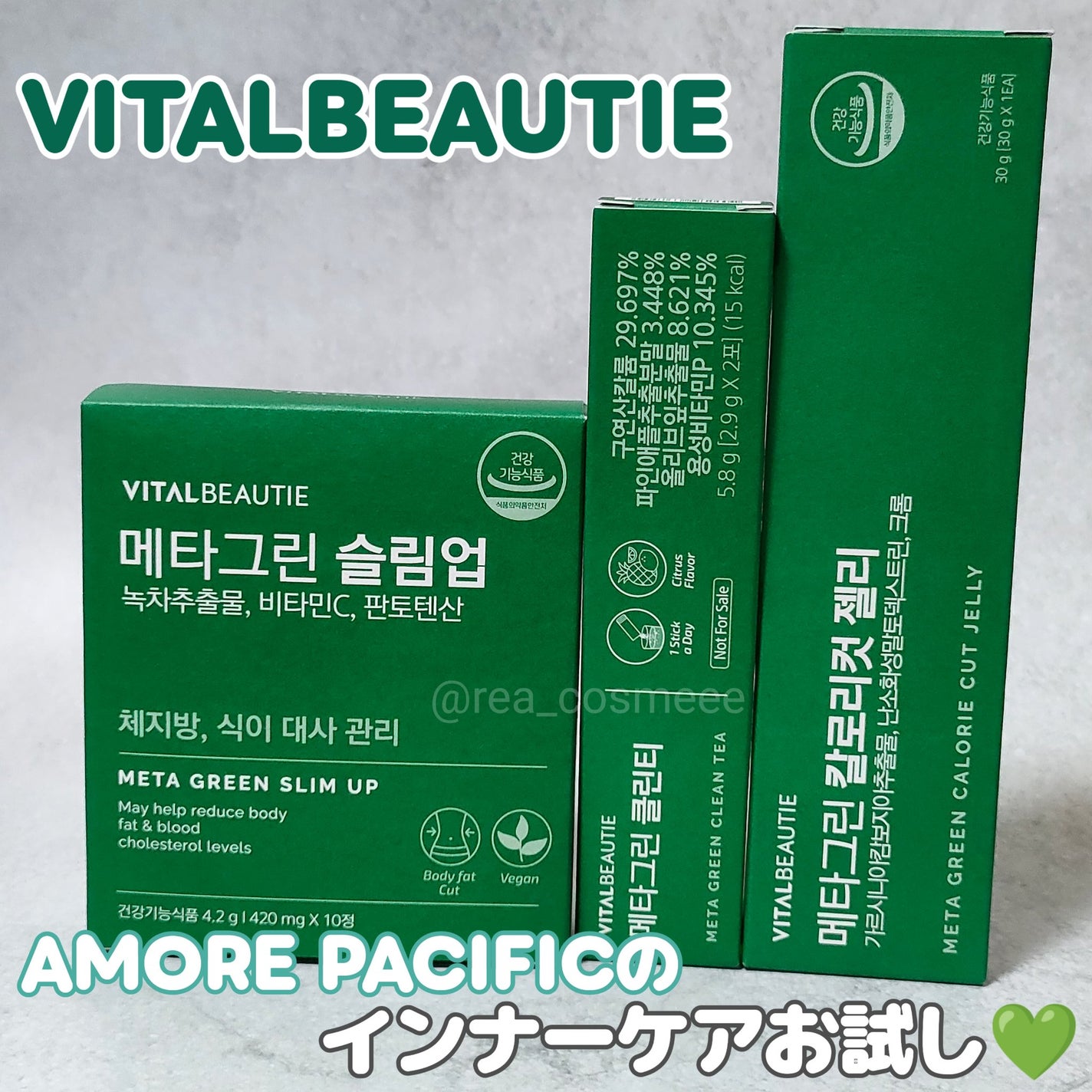 メタグリーンスリムアップ/VITALBEAUTIE/ボディサプリメントを使ったクチコミ(1枚目)