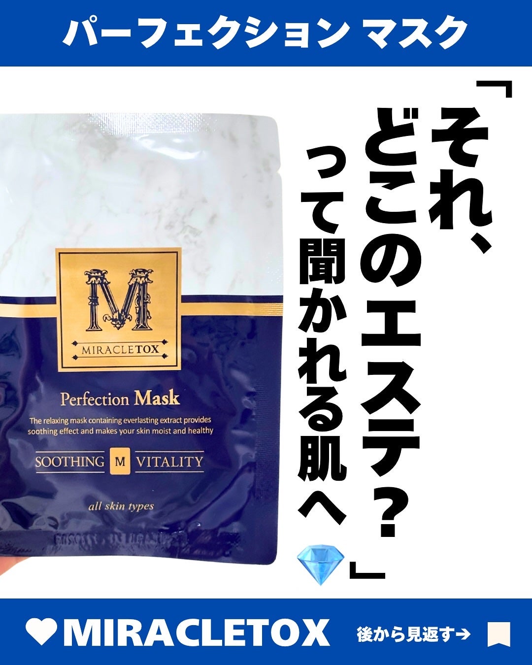 アドバンスド マスク/MIRACLETOX/その他スキンケアを使ったクチコミ(1枚目)