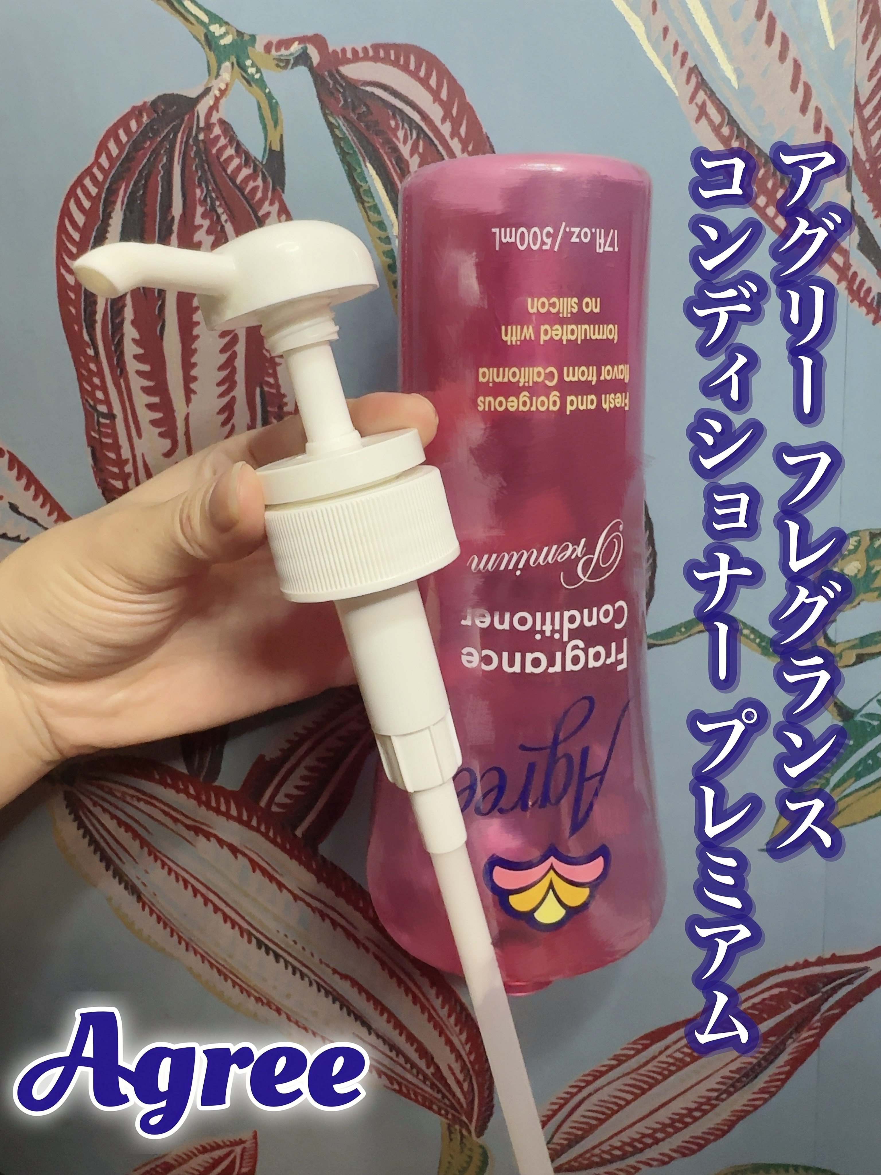 アグリー フレグランス シャンプー プレミアム/コンディショナー プレミアム/アグリー/市販シャンプーを使ったクチコミ（2枚目）