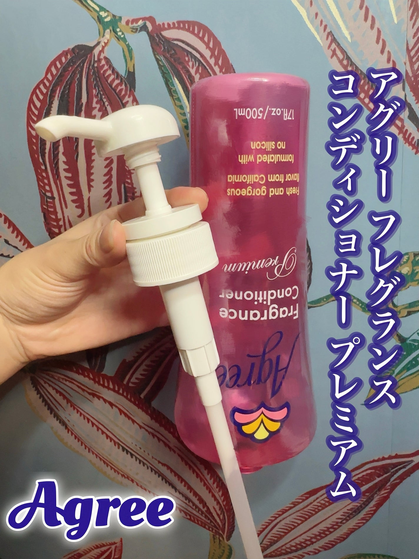 アグリー フレグランス シャンプー プレミアム/コンディショナー プレミアム/アグリー/市販シャンプーを使ったクチコミ(2枚目)