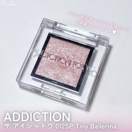 アディクション ザ アイシャドウ スパークル/ADDICTION/単色アイシャドウを使ったクチコミ(2枚目)