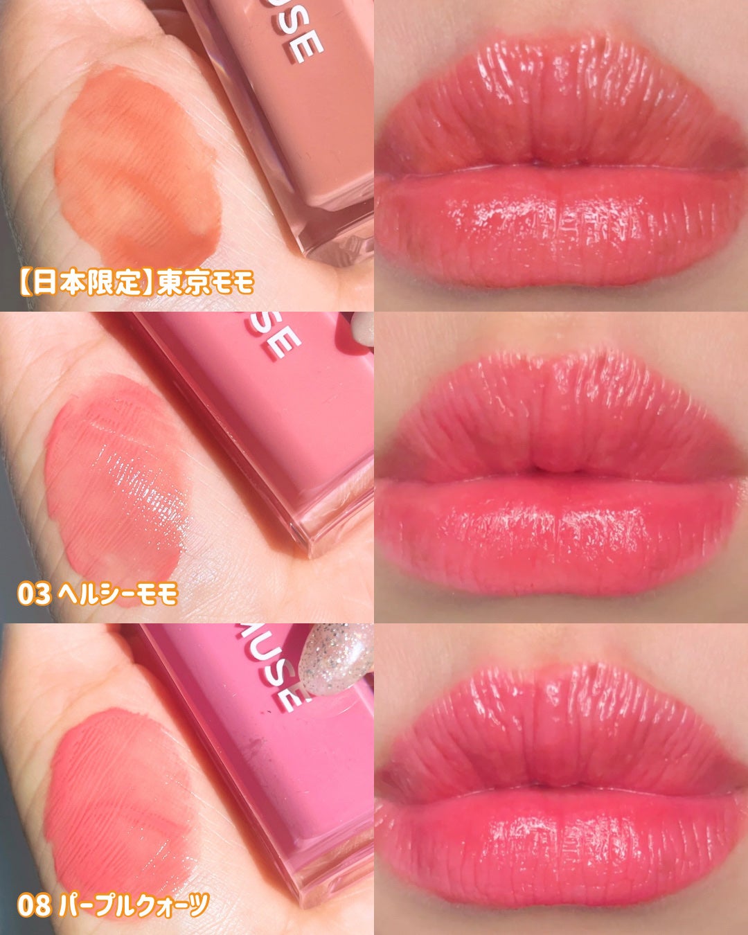 デューティント/AMUSE/リップティントを使ったクチコミ(3枚目)