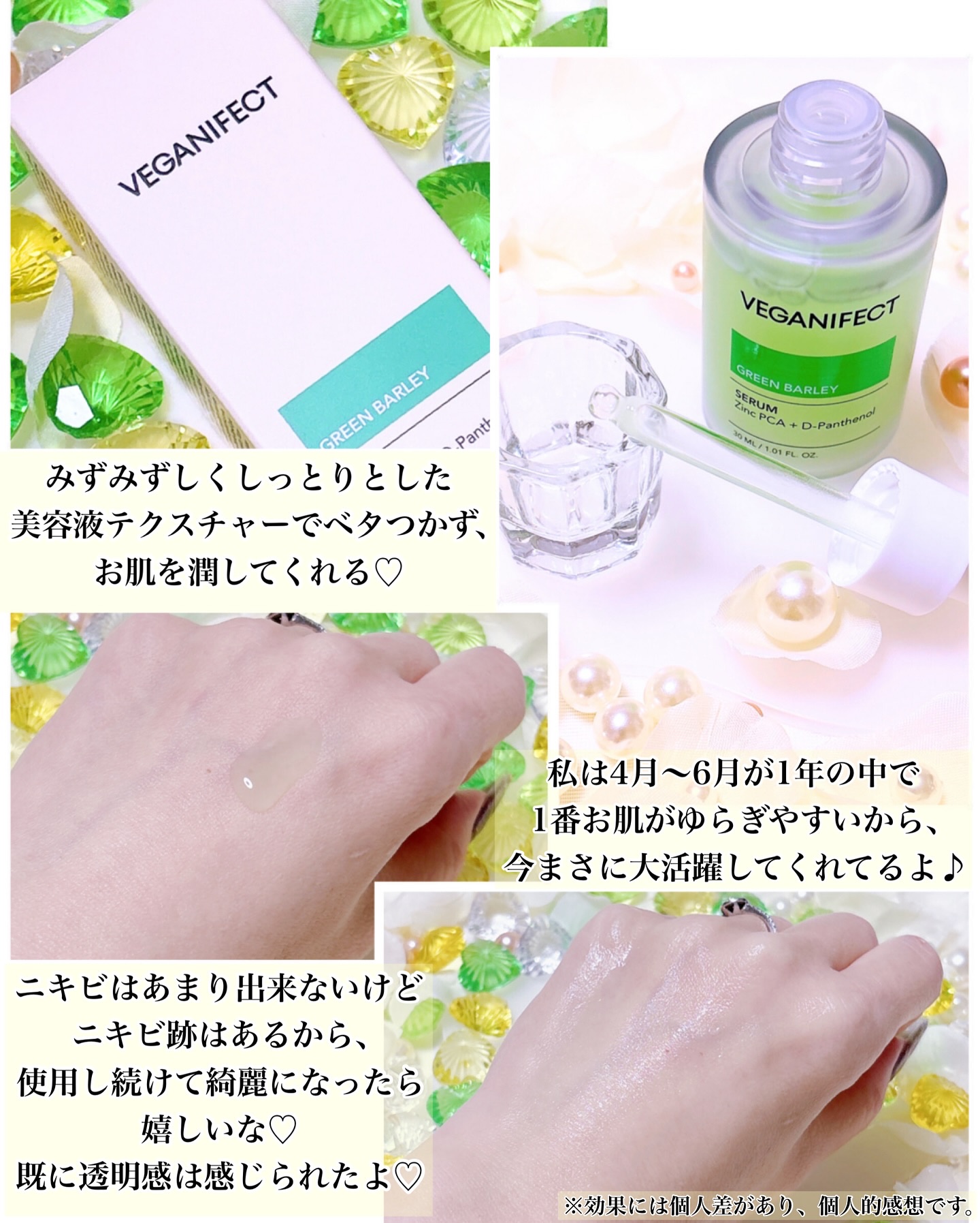 青麦ジンクセラム/Veganifect/美容液を使ったクチコミ（3枚目）