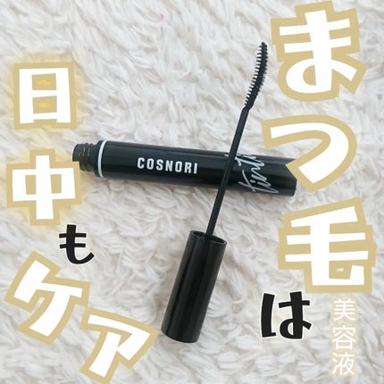 コスノリ アイラッシュティンティングセラム/COSNORI/まつげ美容液を使ったクチコミ(1枚目)