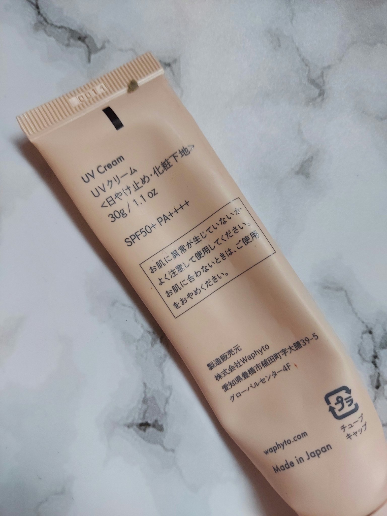 UVクリーム/Waphyto/日焼け止めクリームを使ったクチコミ（2枚目）