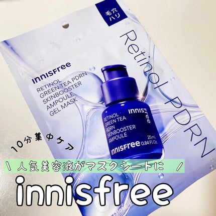 レチノール PDRN アドバンスド マスク/innisfree/シートマスク・パックを使ったクチコミ(1枚目)