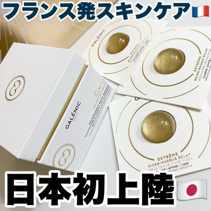 GALÉNIC ガレニシューティカル No.1 VC セラム/Galénic/美容液を使ったクチコミ(1枚目)