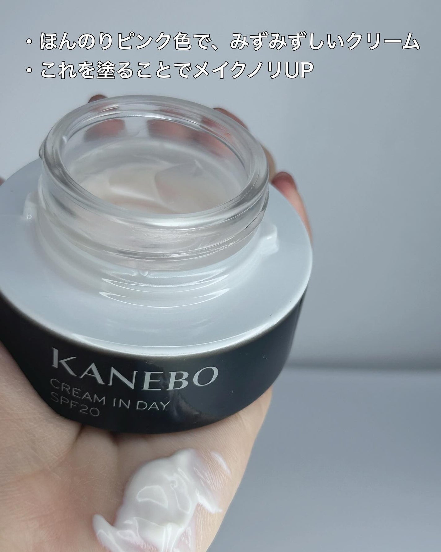 クリーム イン デイ/KANEBO/フェイスクリームを使ったクチコミ(3枚目)
