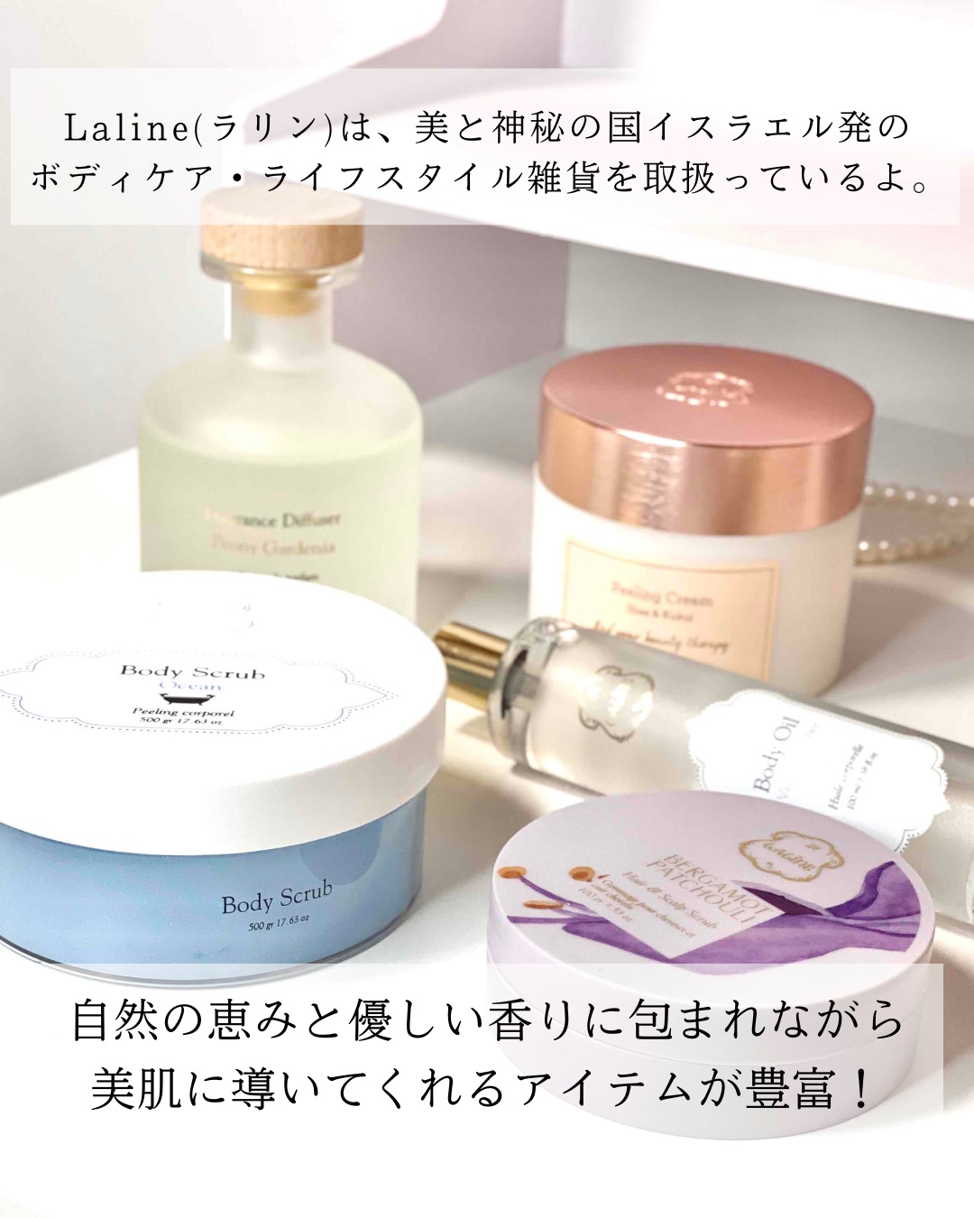 Laline ボディスクラブ 限定品2点セット LALINE スクラブ ミスト クリーム ボディスクラブセットポーチ付き