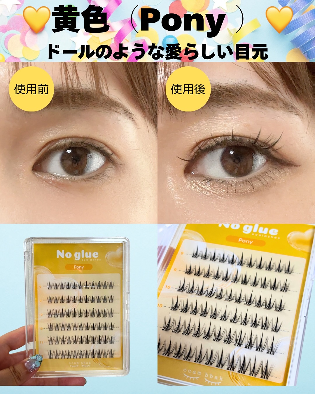 ノーグルーラッシュ/CCAM BBAK/つけまつげを使ったクチコミ（2枚目）