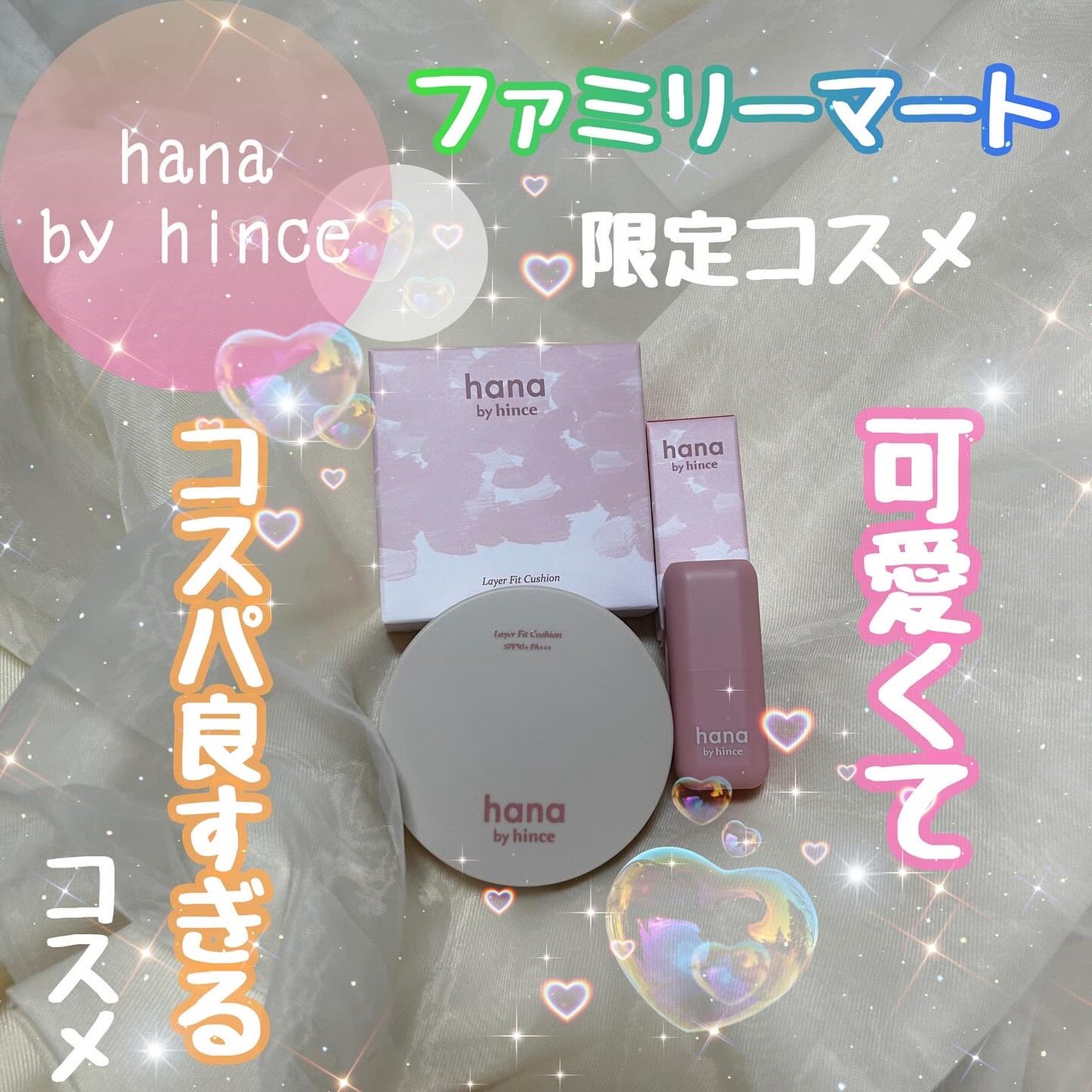 レイヤーフィットクッション/hana by hince/クッションファンデーションを使ったクチコミ(1枚目)