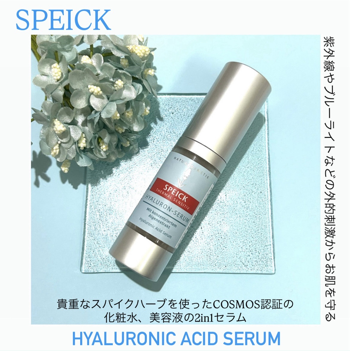 テルメ セラム/スパイク/美容液を使ったクチコミ（1枚目）