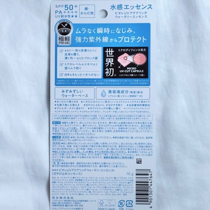 ビオレUV アクアリッチ ウォータリーエッセンス/ビオレ/日焼け止めローションを使ったクチコミ(5枚目)