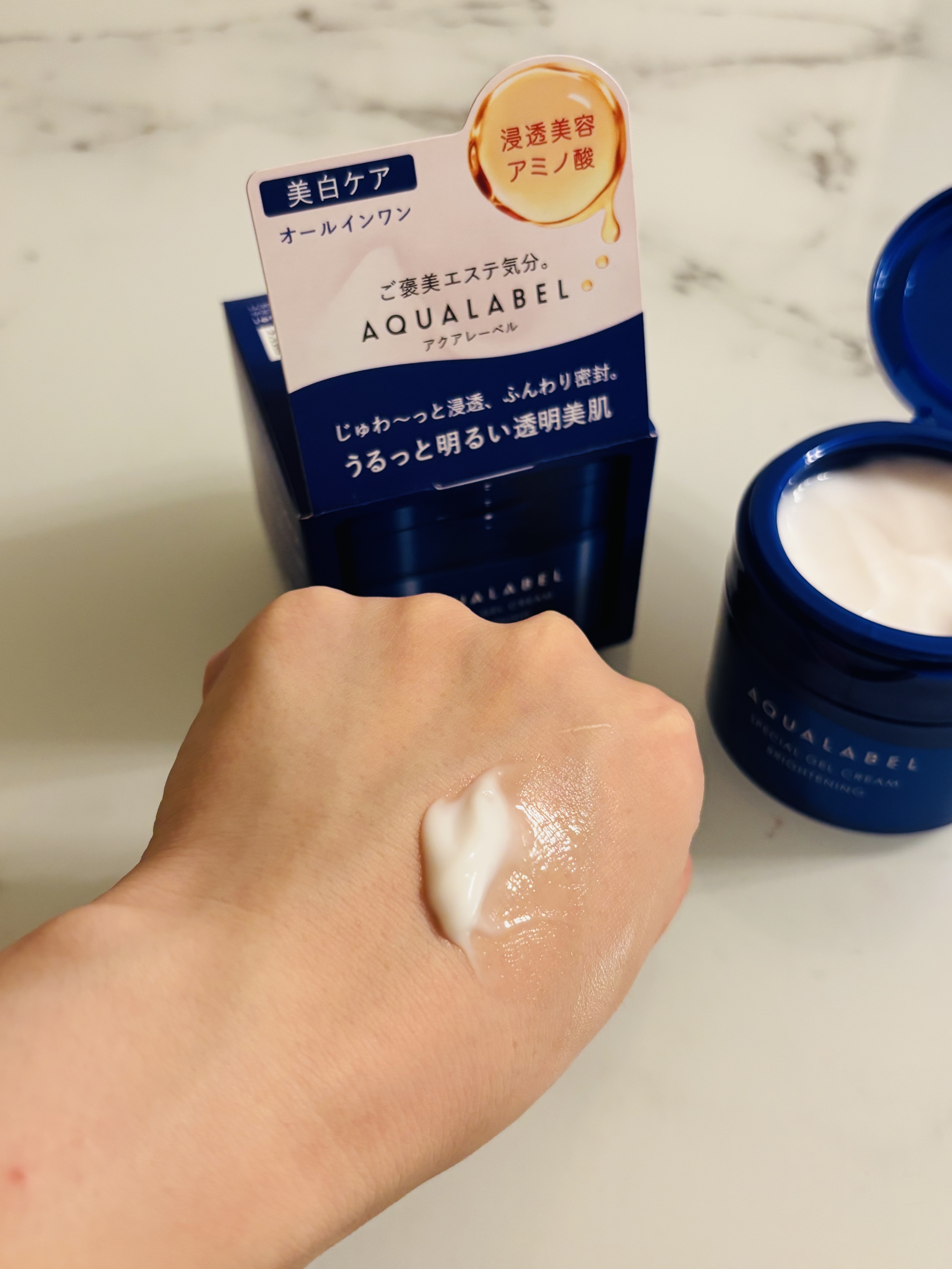 スペシャルジェルクリーム EX （ブライトニング） /アクアレーベル/オールインワン化粧品を使ったクチコミ（3枚目）