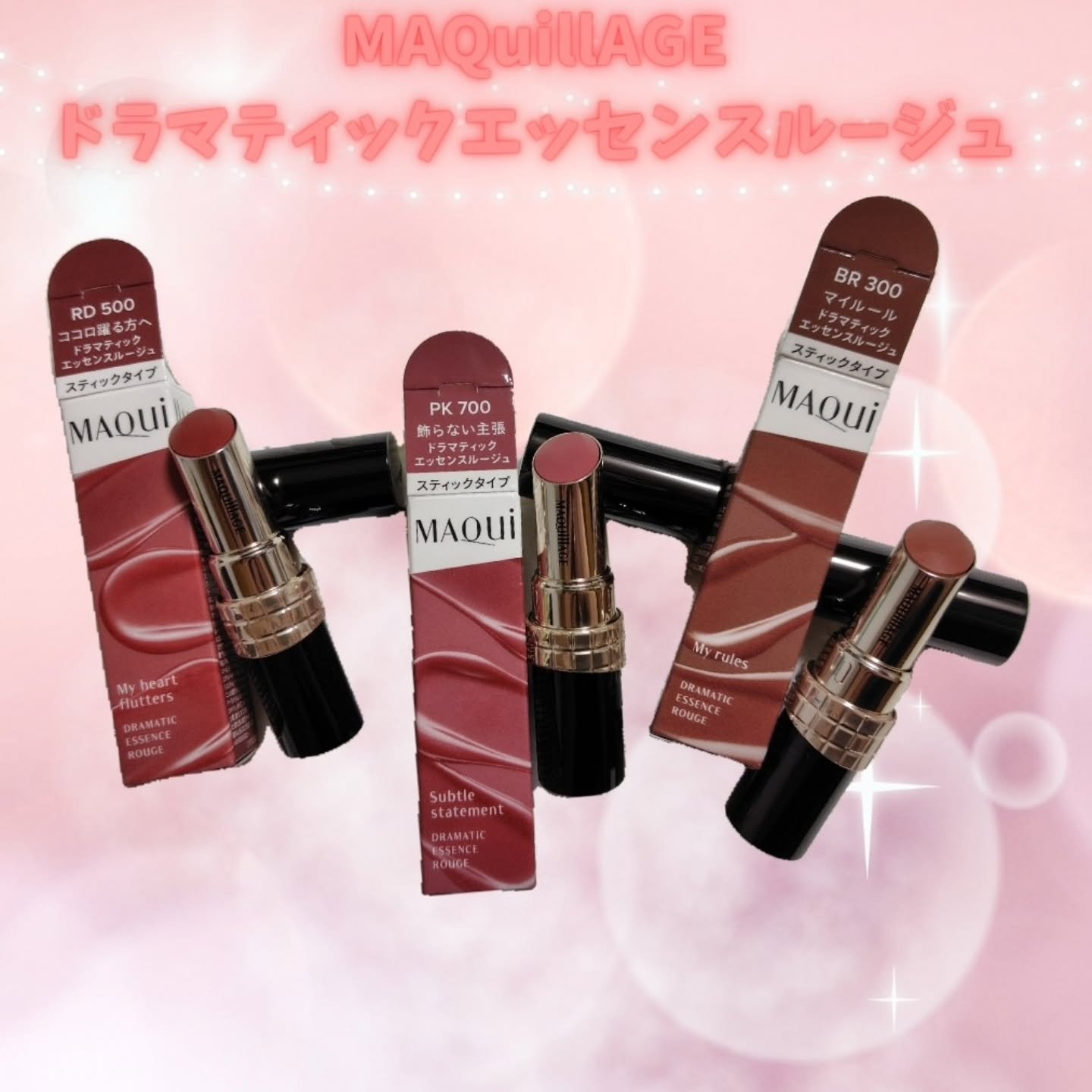 ドラマティックエッセンスルージュ/マキアージュ/口紅を使ったクチコミ（1枚目）