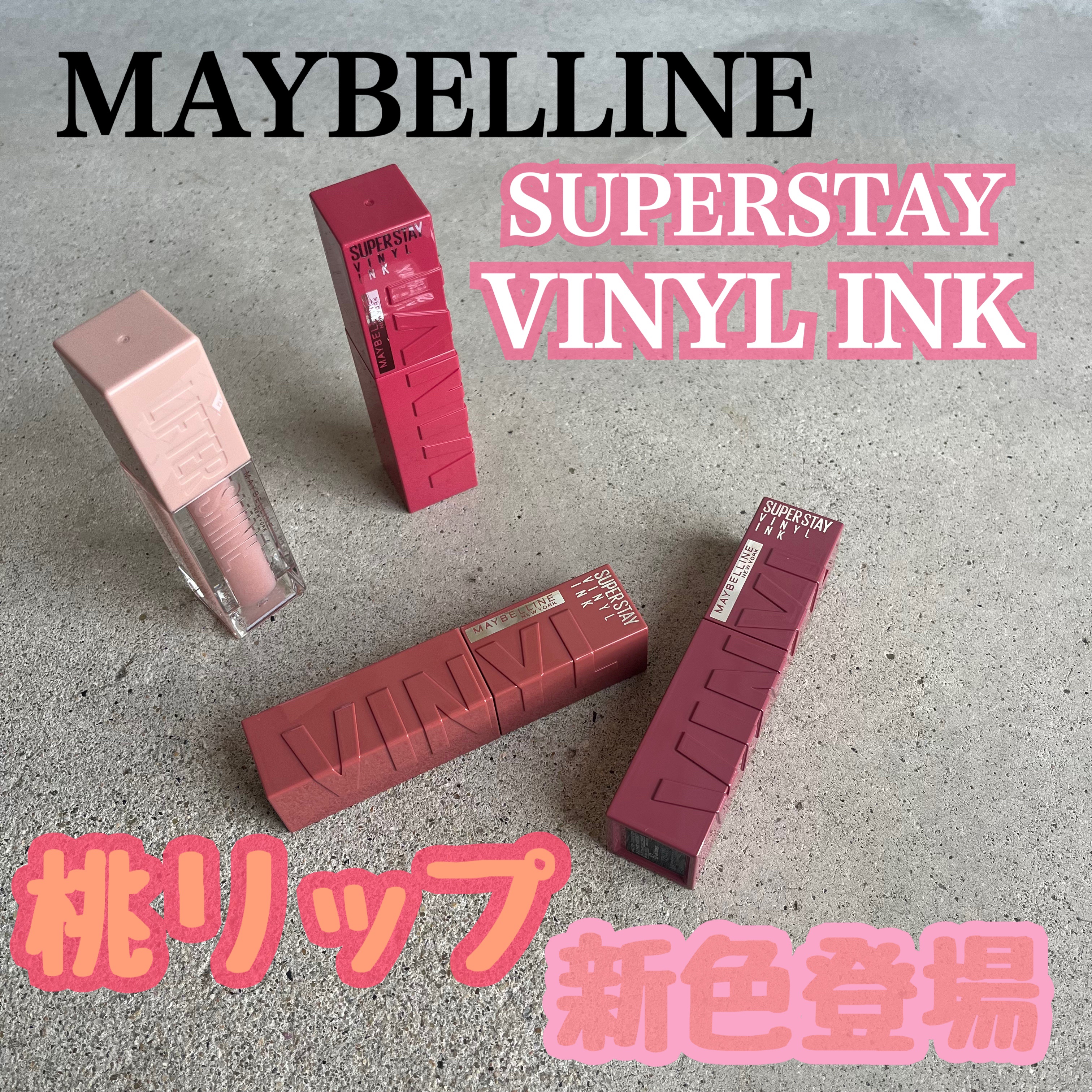 SPステイ ヴィニルインク/MAYBELLINE NEW YORK/口紅を使ったクチコミ（1枚目）