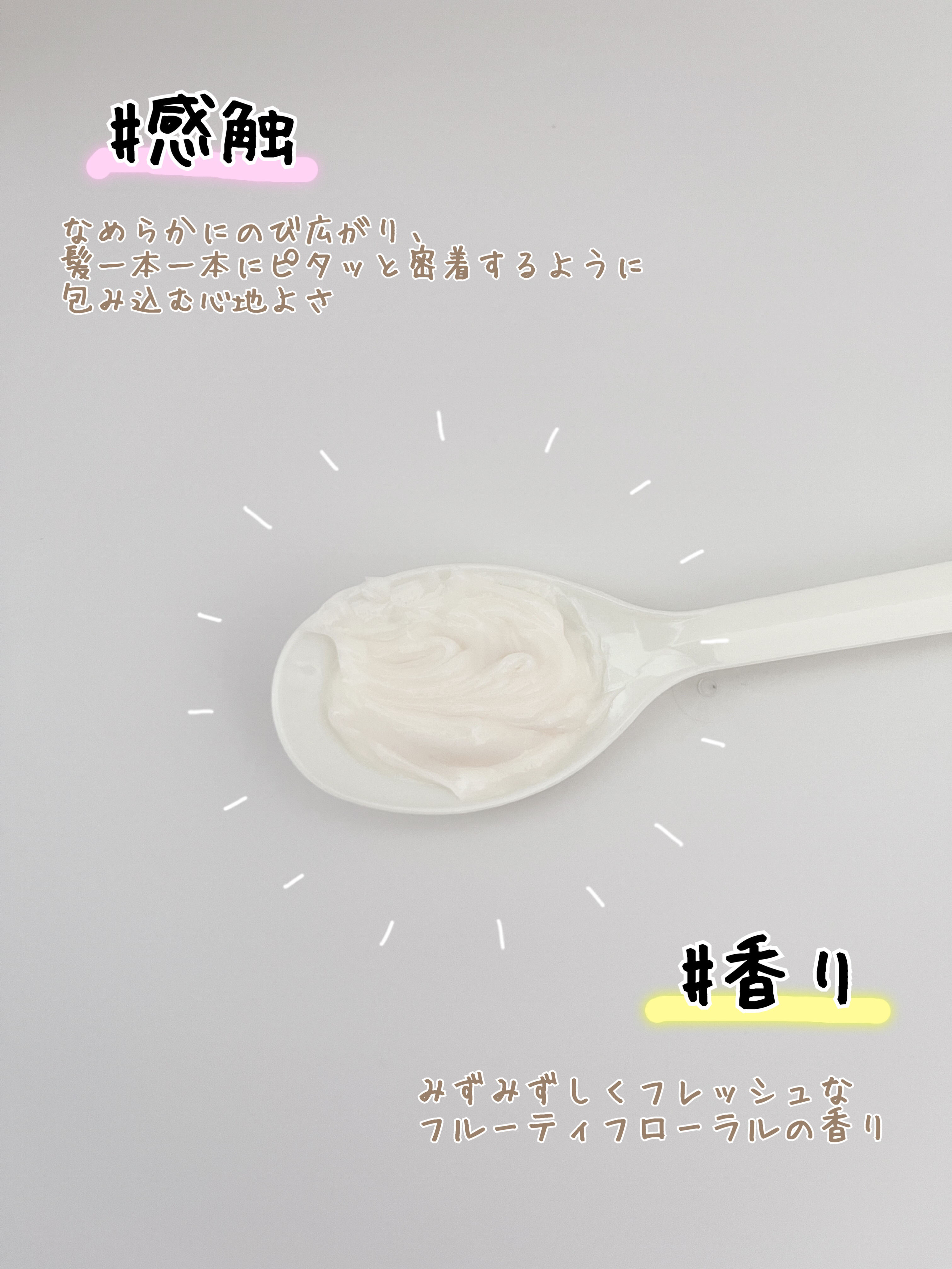 IGNIS イグニス イオ ライトエアリー ヘアパックのクチコミ「【IGNIS】💇‍♀️✨ふんわり軽やかな髪へ💇‍♀️✨
✼••┈┈••✼••┈┈••✼••┈┈.....」（3枚目）