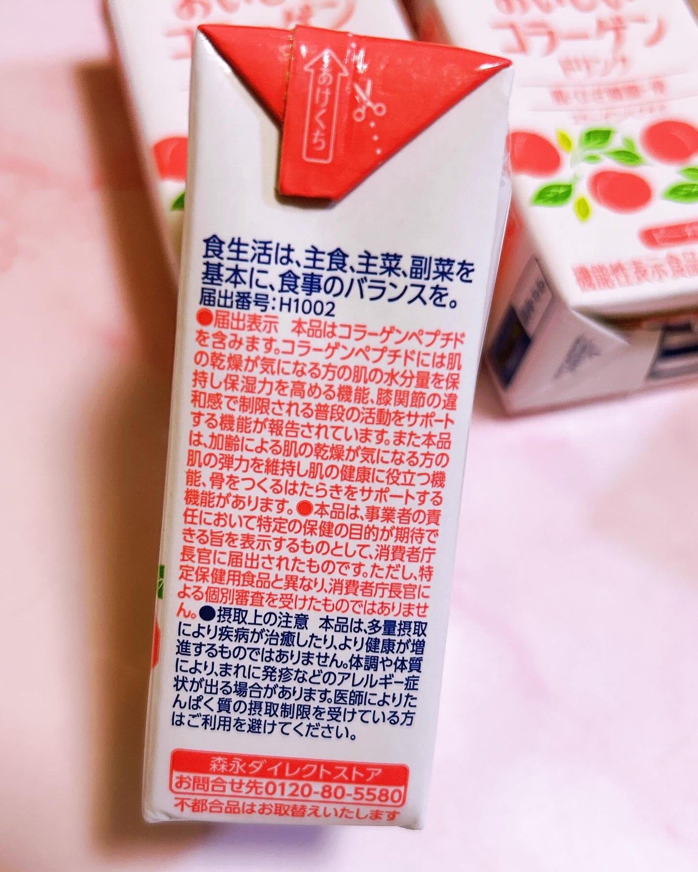 おいしいコラーゲンドリンク/森永製菓/美容ドリンクを使ったクチコミ(4枚目)