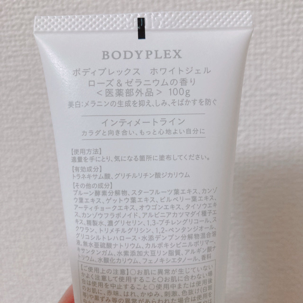 ホワイトジェル/BODYPLEX/デリケートゾーンケアを使ったクチコミ(3枚目)