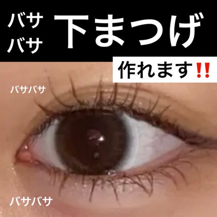 ロング&カールマスカラ アドバンストフィルム/ヒロインメイク/マスカラを使ったクチコミ(8枚目)