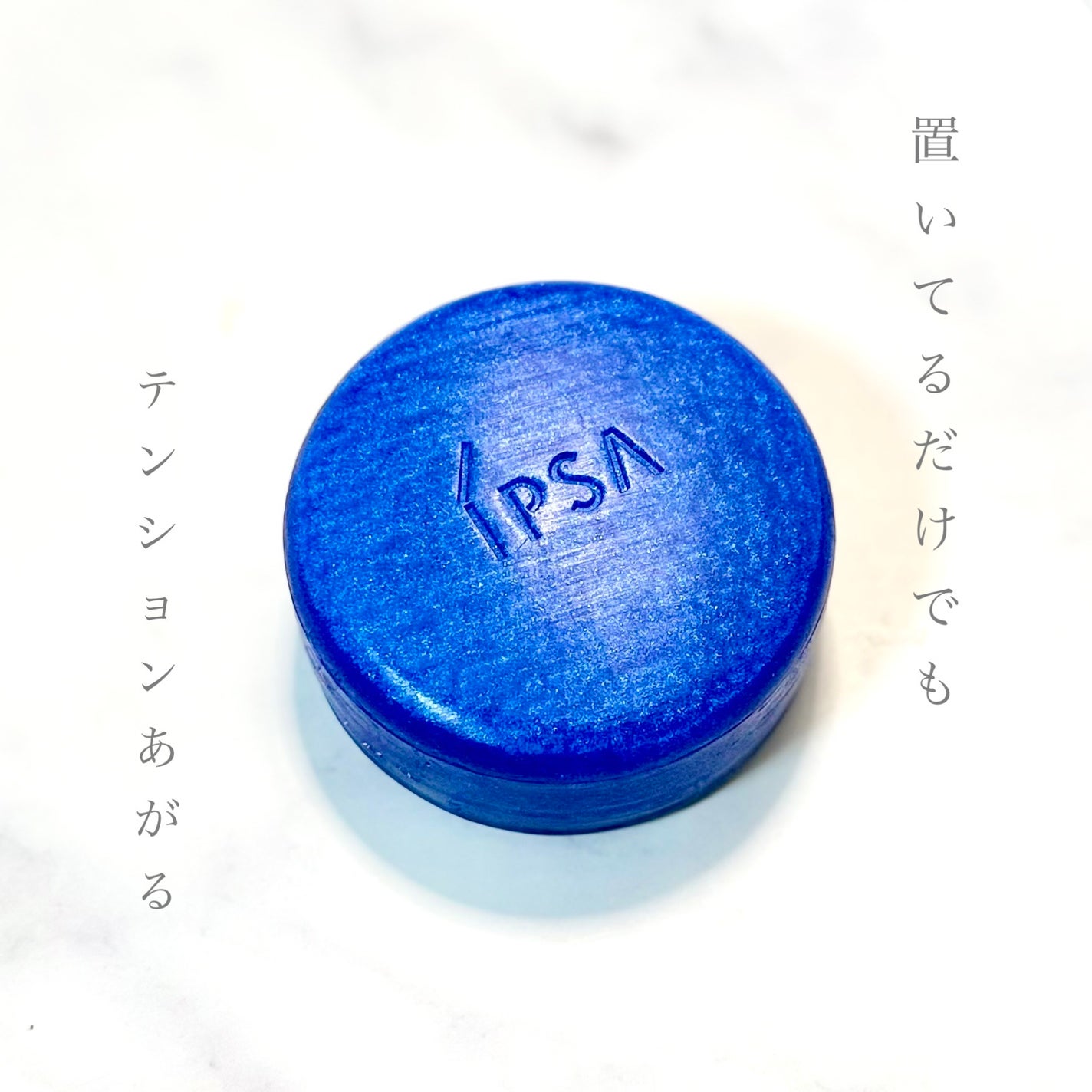 クレンジング マリンケイク ex/IPSA/洗顔石鹸を使ったクチコミ(1枚目)