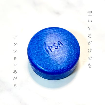 クレンジング マリンケイク ex/IPSA/洗顔石鹸を使ったクチコミ(1枚目)