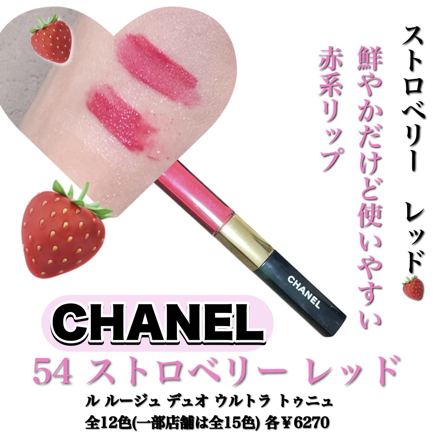 ル ルージュ デュオ ウルトラ トゥニュ/CHANEL/口紅を使ったクチコミ（2枚目）