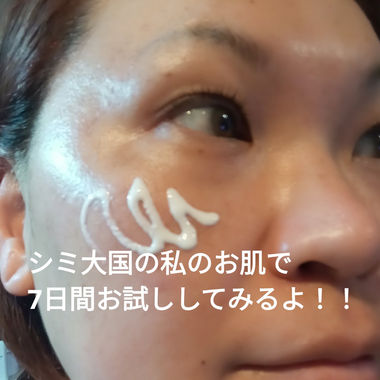 ビタミンC エキスパート40% マスクコンセントレート/IOPE/フェイスクリームを使ったクチコミ（2枚目）