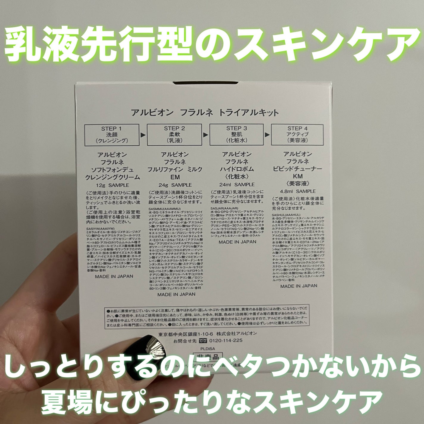 フラルネ ソフトフォンデュ クレンジングクリーム/ALBION/クレンジングクリームを使ったクチコミ(2枚目)