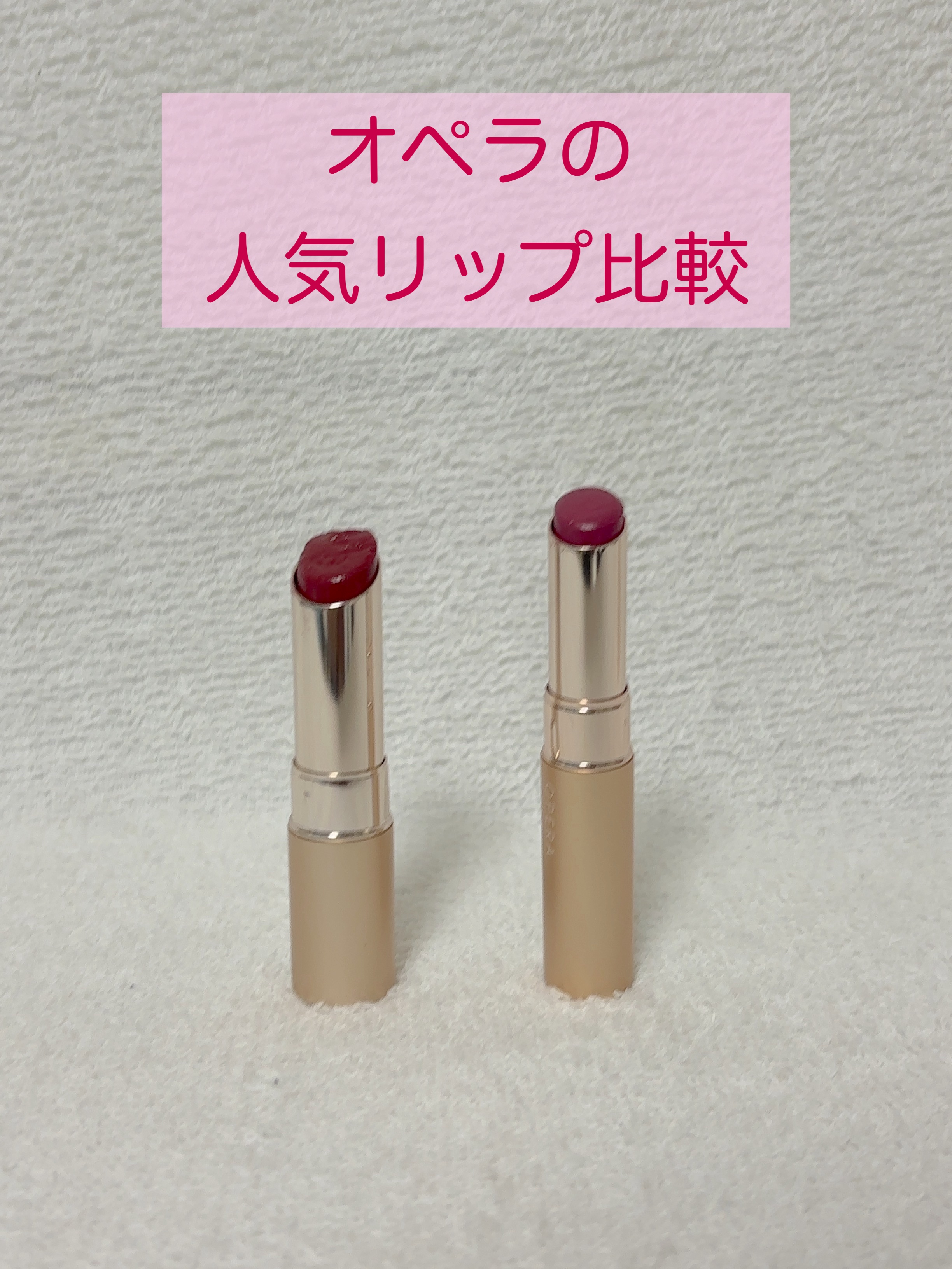 オペラ リップティント N/OPERA/リップティントを使ったクチコミ（1枚目）