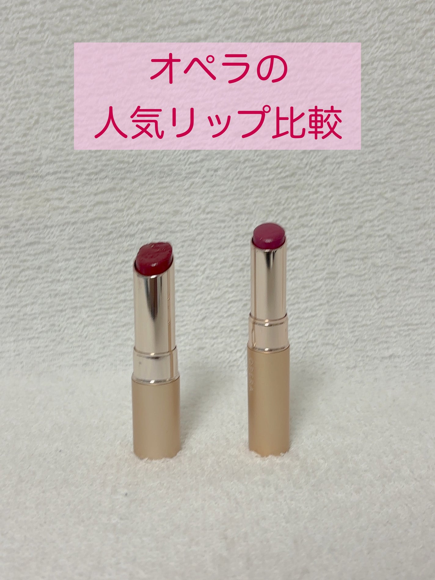 オペラ リップティント N/OPERA/リップティントを使ったクチコミ(1枚目)