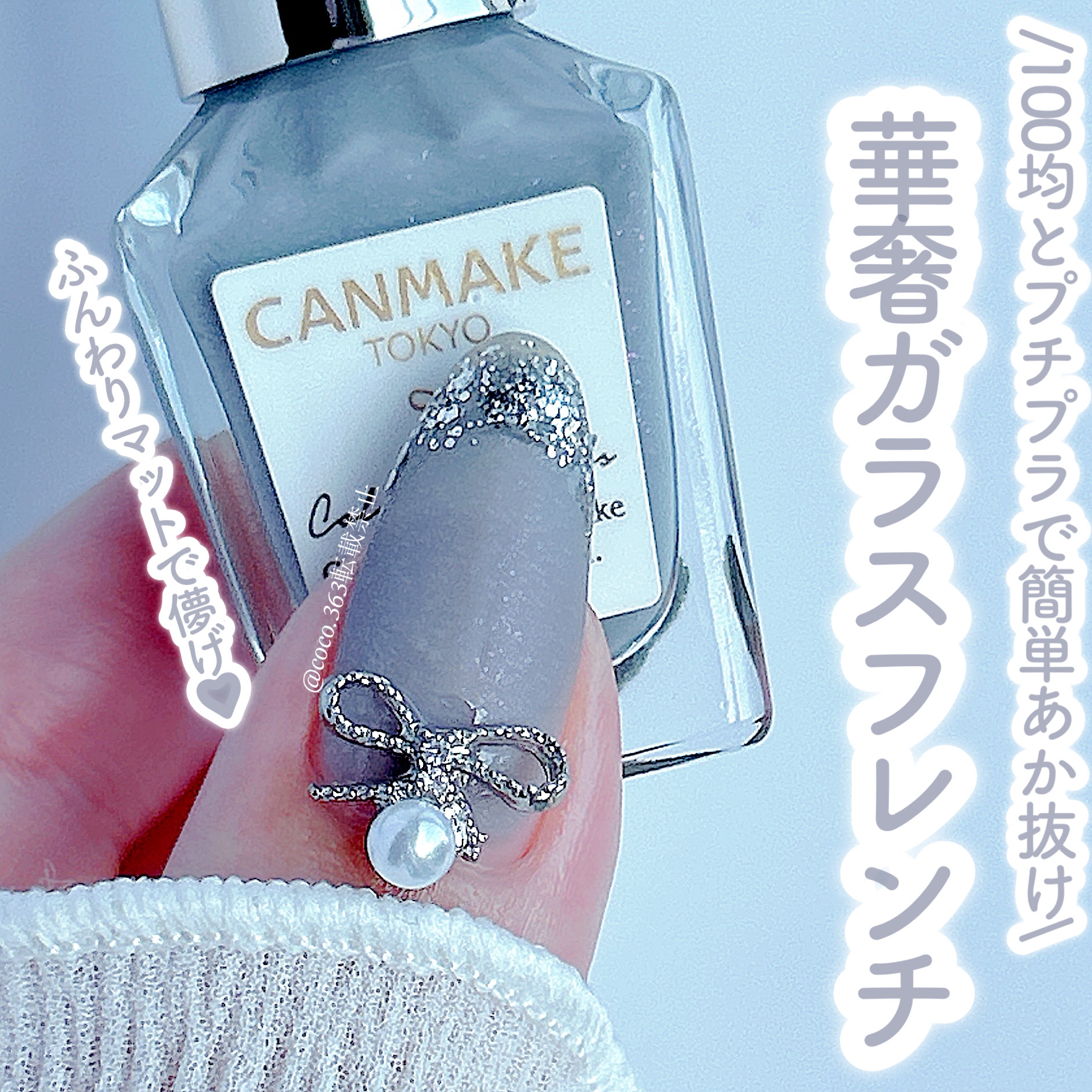 カラフルネイルズ/キャンメイク/マニキュアを使ったクチコミ（1枚目）