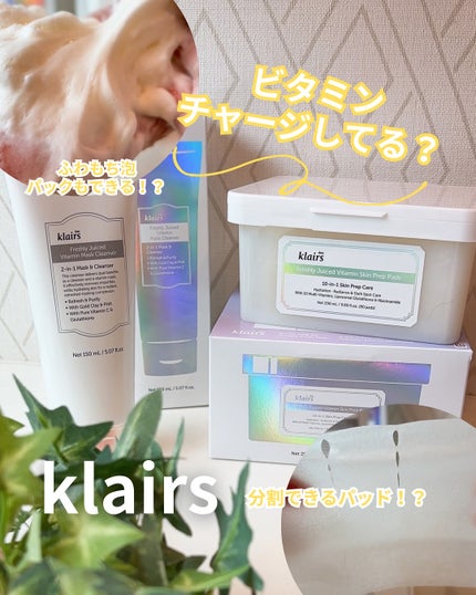 ビタグル10マスク/Klairs/シートマスク・パックを使ったクチコミ(1枚目)