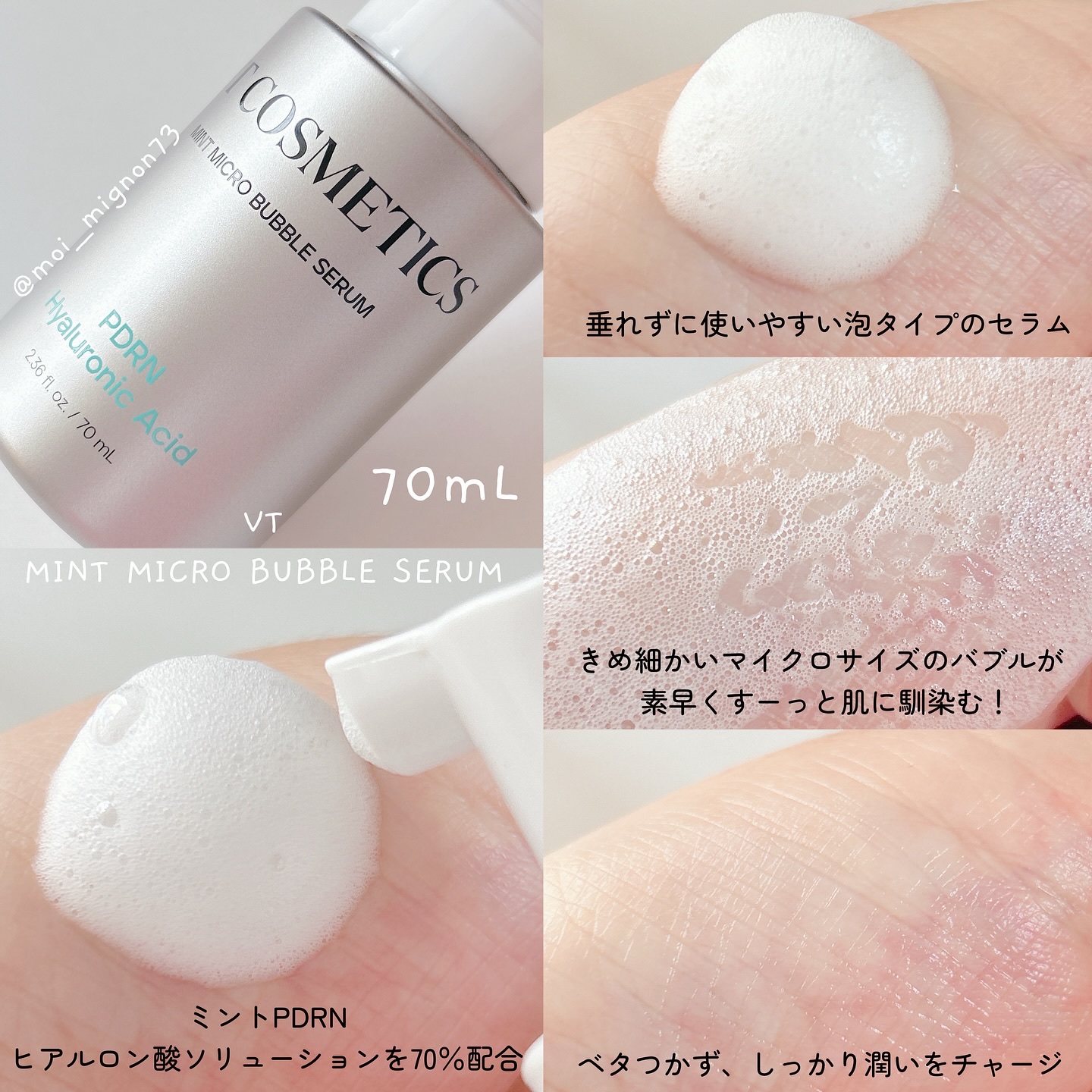 PDRN カプセルクリーム 100/VT/フェイスクリームを使ったクチコミ（2枚目）