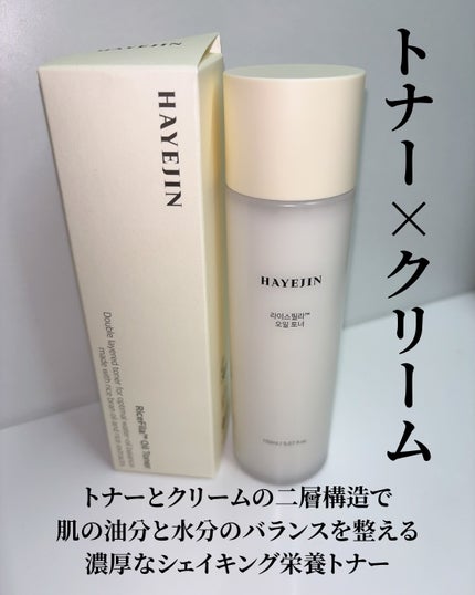 ライスピラーオイルトナー/HAYEJIN/化粧水を使ったクチコミ(3枚目)