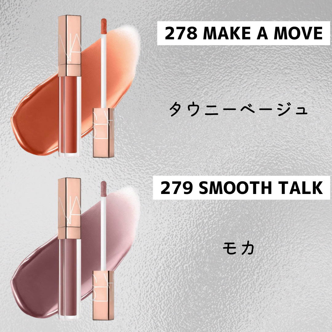 アフターグロー リップシャイン/NARS/リップグロスを使ったクチコミ（3枚目）