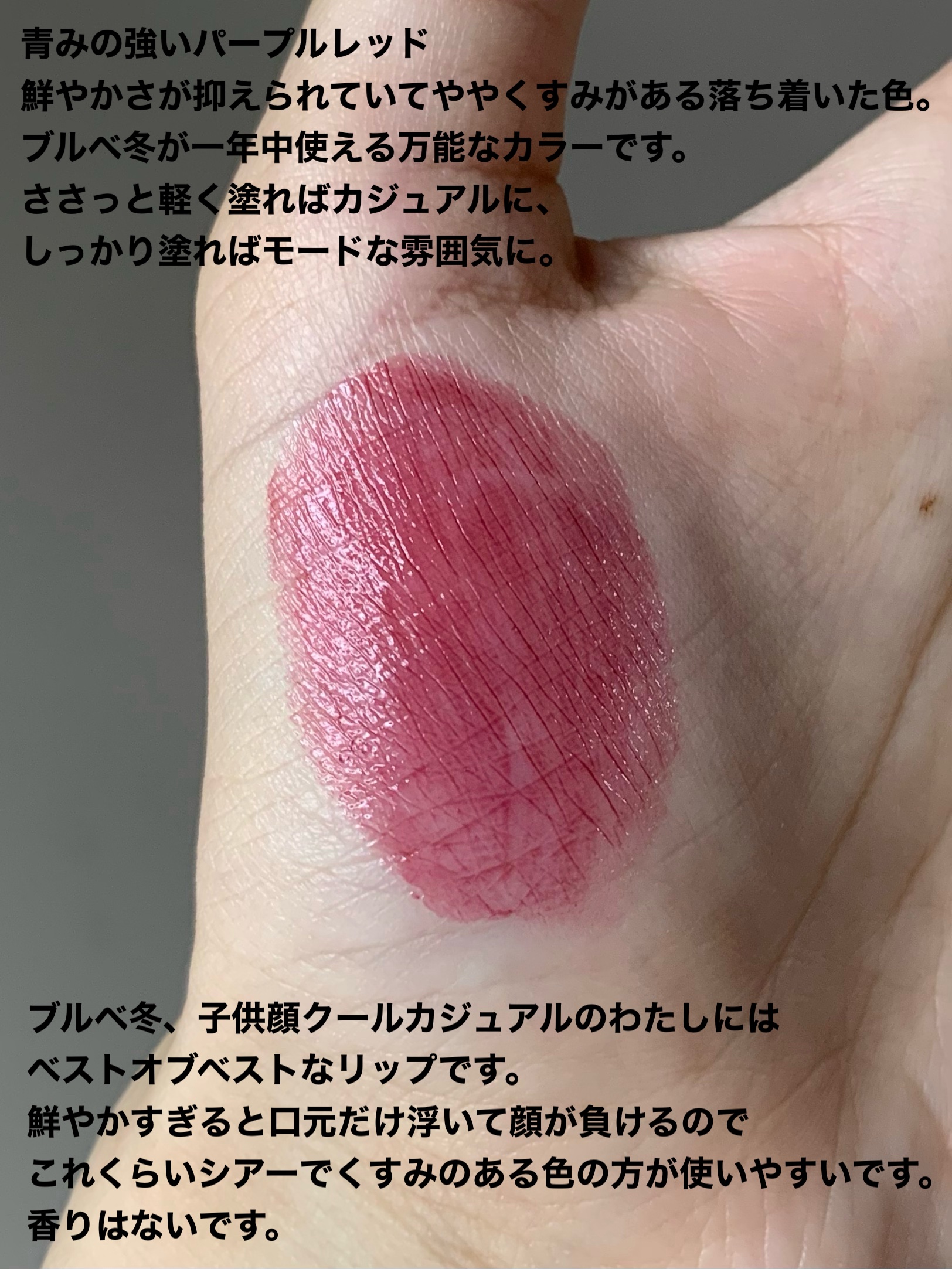 ケイト リップモンスター/KATE/口紅を使ったクチコミ（2枚目）