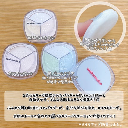 ステイフィクサーマルチカラーパウダー/wakemake/ルースパウダーを使ったクチコミ(2枚目)