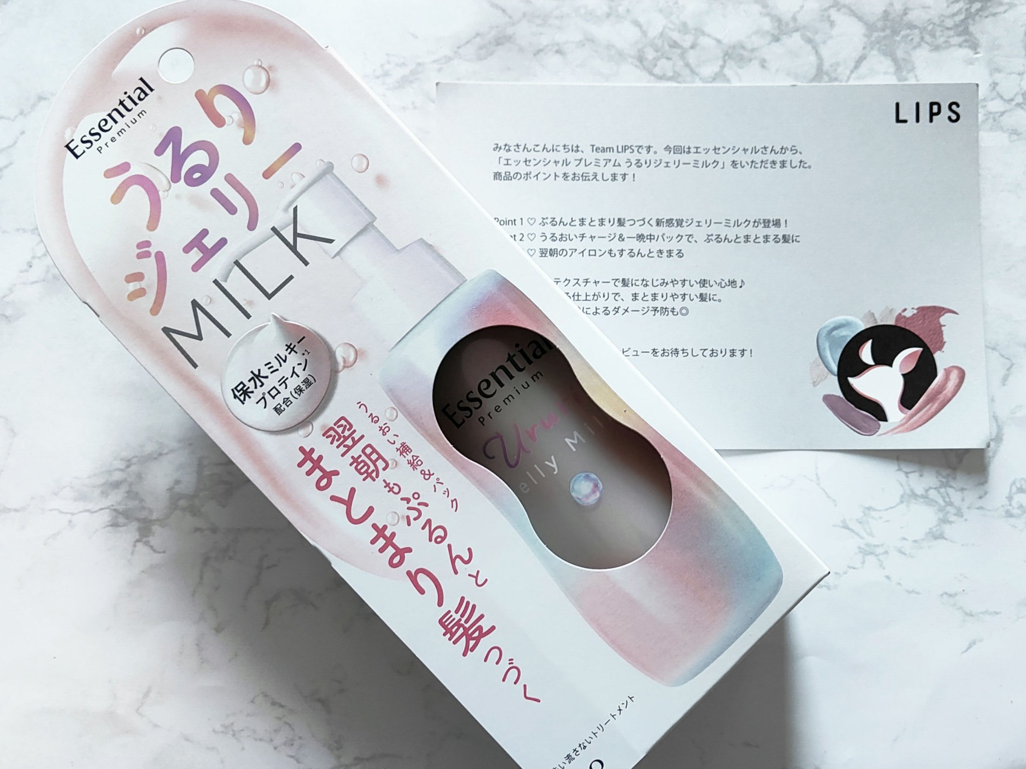 エッセンシャル プレミアム うるりジェリーミルク/エッセンシャル/ヘアミルクを使ったクチコミ（1枚目）