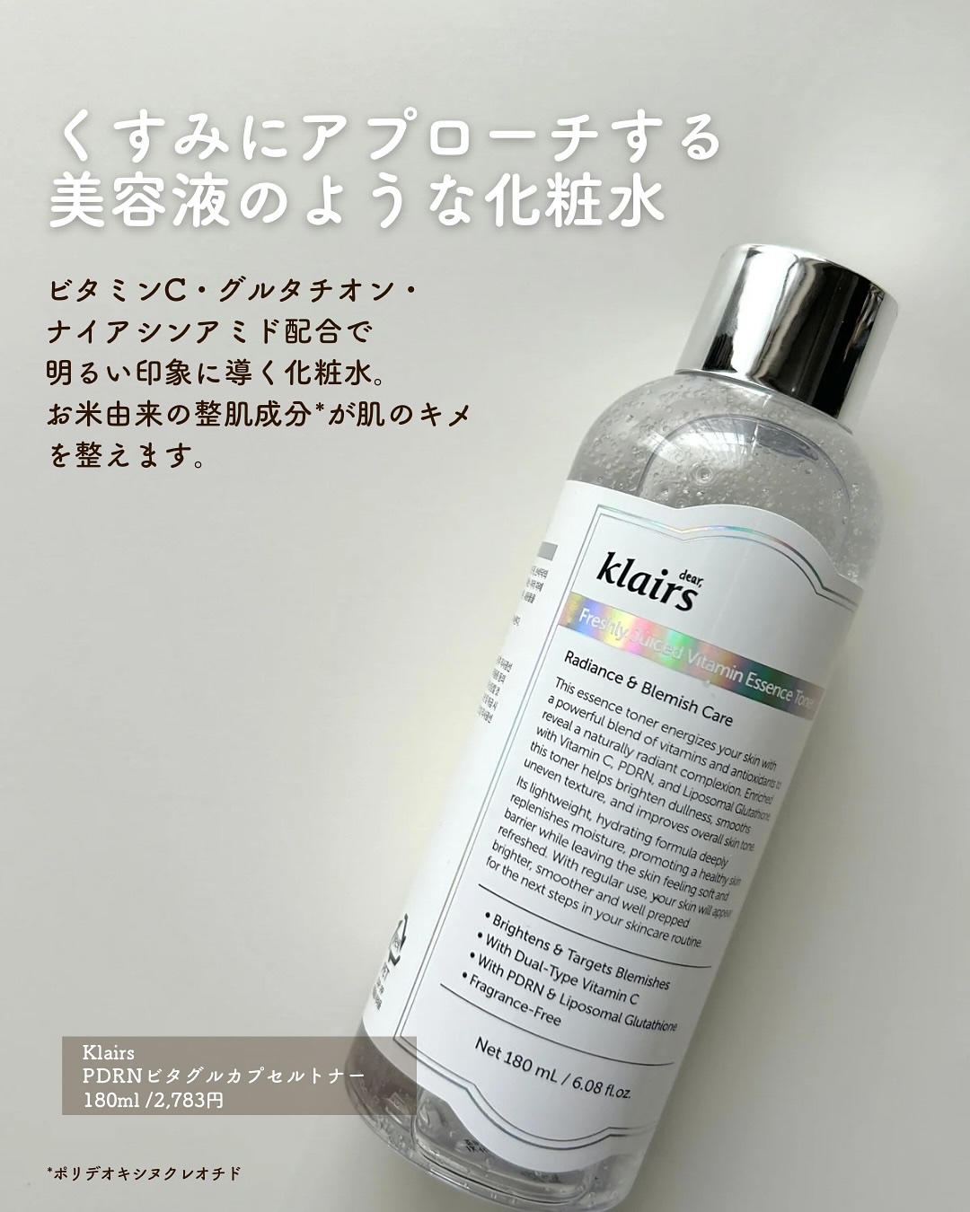 PDRN ビタグル カプセル 化粧水/Klairs/化粧水を使ったクチコミ（3枚目）