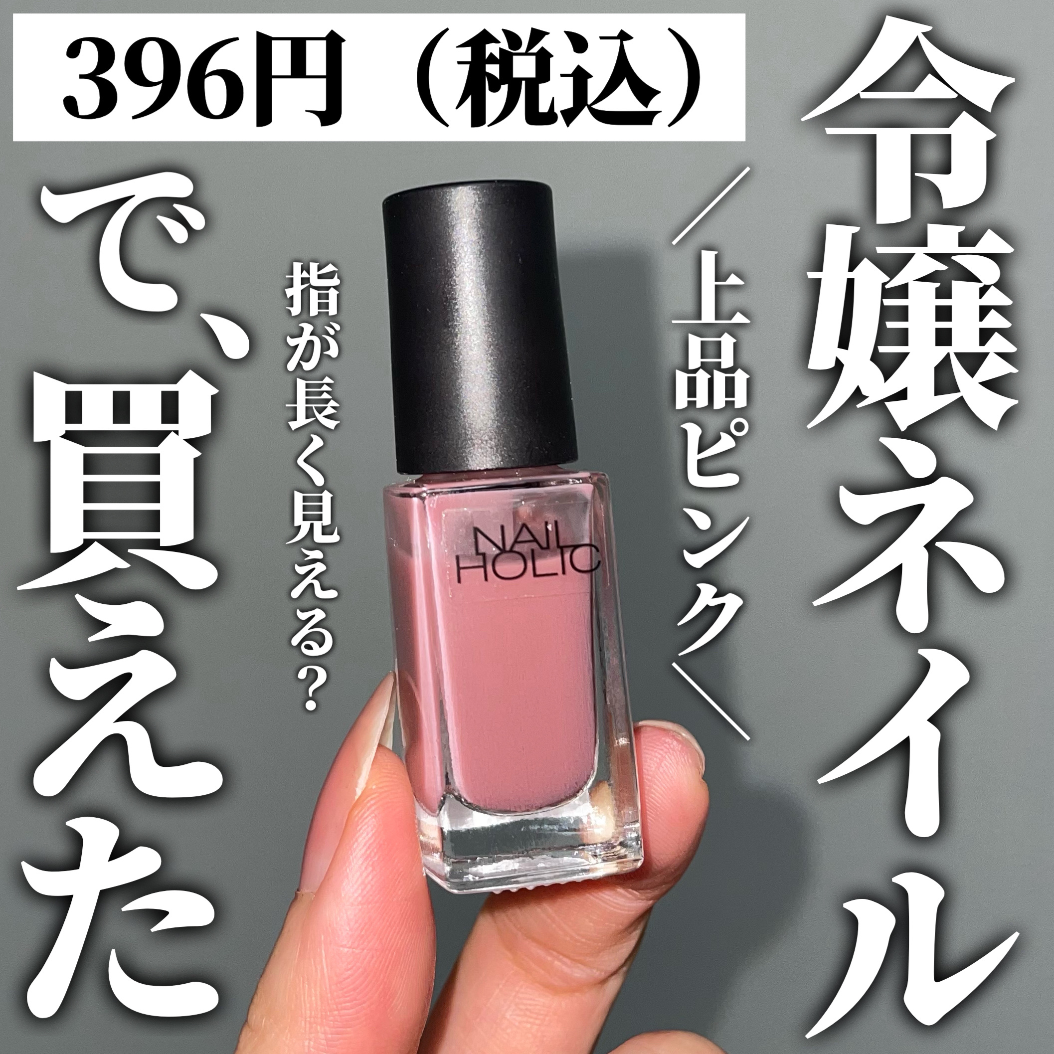 ネイルホリック つめ用ファンデ PK859/ネイルホリック/ネイルトップコートを使ったクチコミ（1枚目）