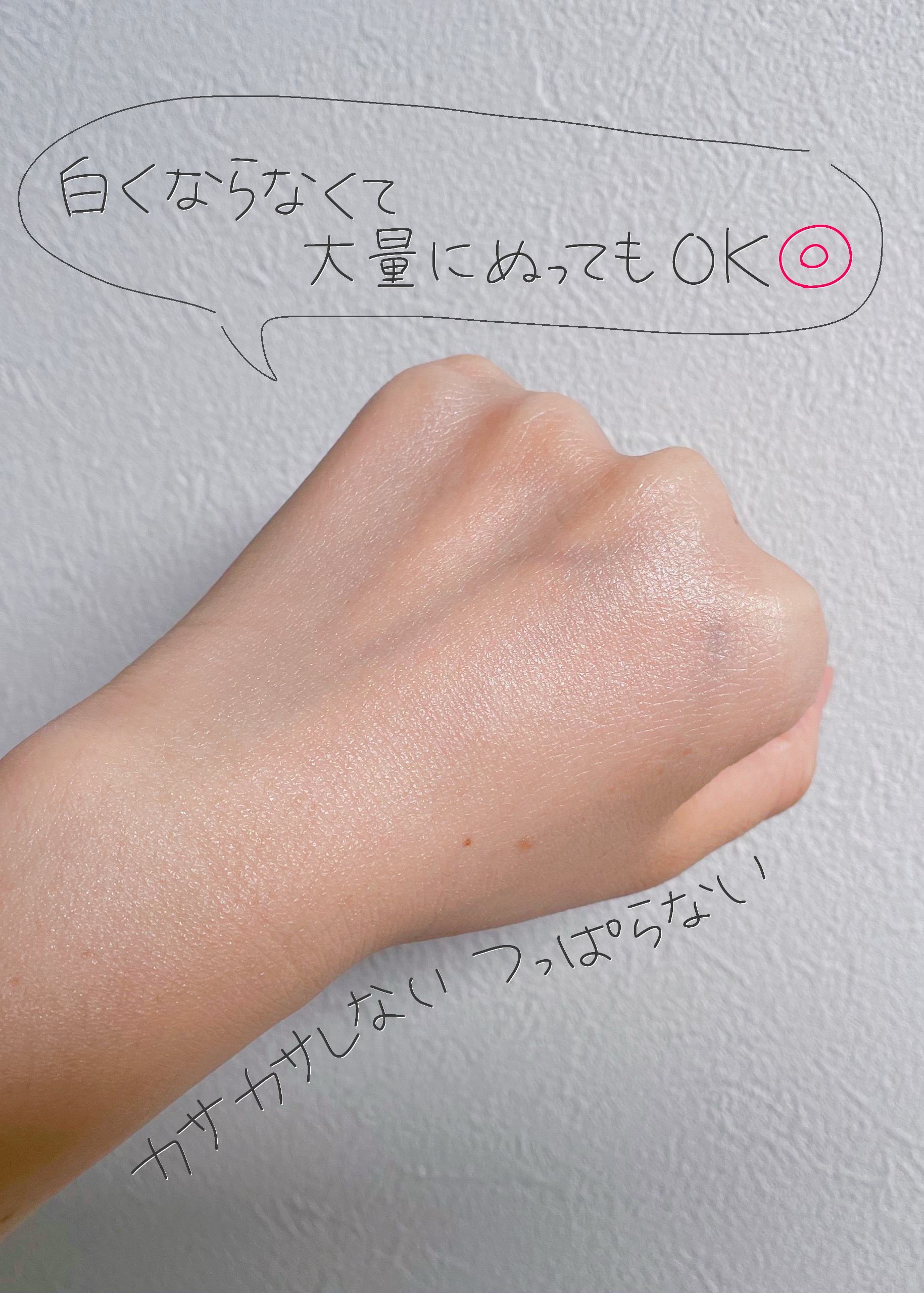 ニベアUV ディープ プロテクト＆ケア ジェル/ニベア/日焼け止めジェルを使ったクチコミ（3枚目）