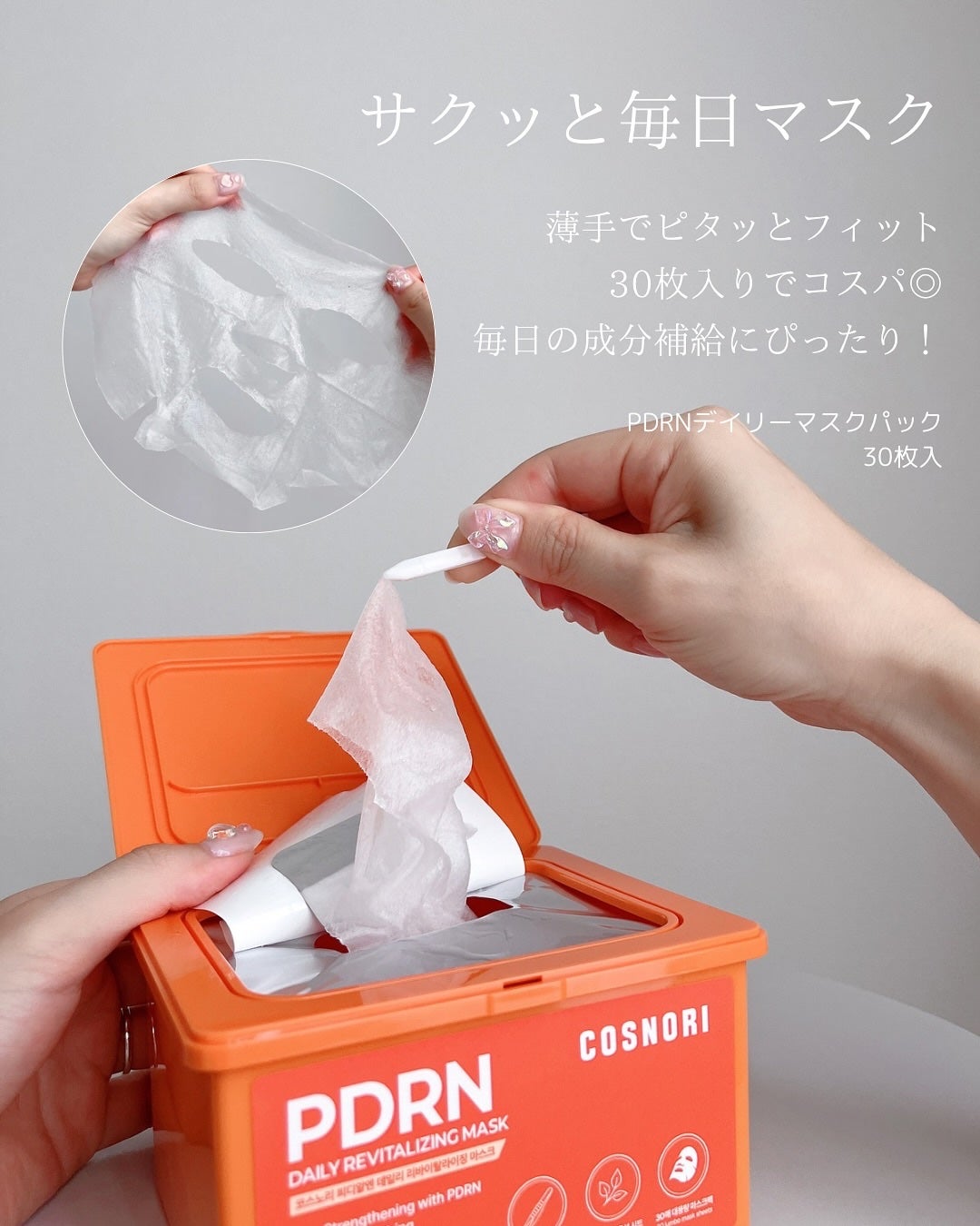 シルクリペアネイルクリーム/COSNORI/ネイルオイル・トリートメントを使ったクチコミ(5枚目)